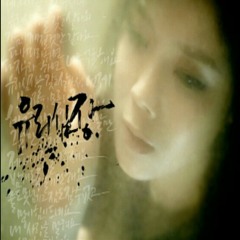 유리 심장 Feat 용준형 of 비스트