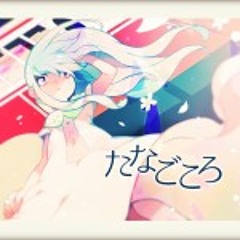 たなごころ - 蒼姫ラピス