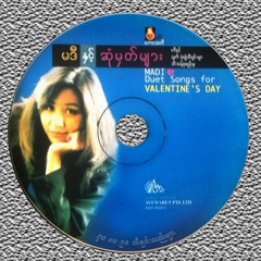 ဆႏၵတစ္စံု ♫ ဝိုင္ဝိုင္း♥မဒီ