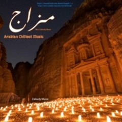 Beautiful Arabian Chillout Music ( 30 Min ) - Mazaj  مزاج