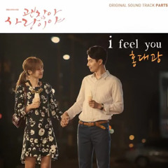 I Feel You - Hong Dae Kwang -(It's Okay, That's OST Part.5)