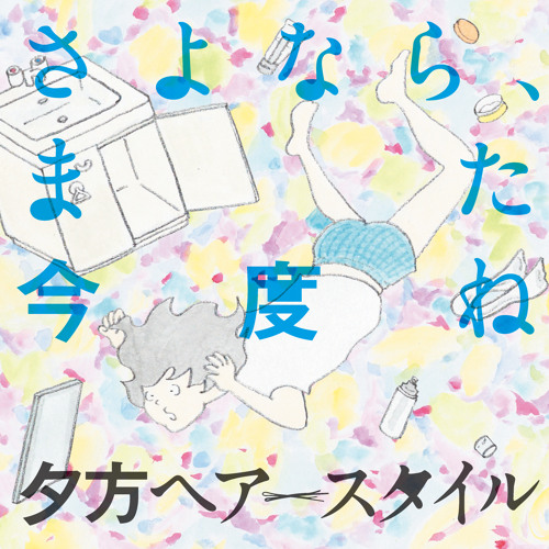Stream 配管工と姫と怪獣の歌 By Sayonaramatakondone Listen Online For Free On Soundcloud Stream 配管工と姫と怪獣の歌 By Sayonaramatakondone Listen Online For Free On Soundcloud