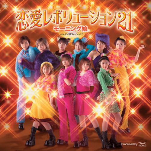 Listen to モーニング娘。(Morning Musume) -『恋愛レボリューション21