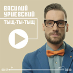 09. "Самый Лучший Начальник" (#СЛН)