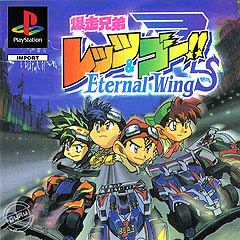 Bakusou Kyoudai Let's & Go!! - Eternal Wings OST Ending Themes