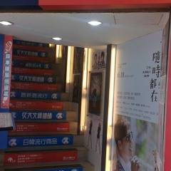 flickotine - Fade In Taiwan