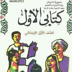 اغنية بابا يا ماما