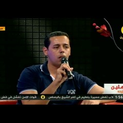 إني اخترتك ياوطني - محمد الصنهاوي - مع أسامة جاويش على قناة مكملين