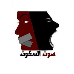 Fight Music Soot Elsokoot Mando &nasro Ft. Eslam Thug