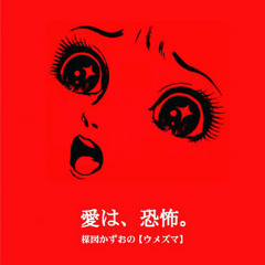 I COME HERE TO THINK OF YOU（ラブストーリー）