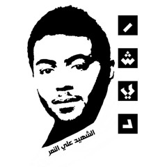 مرثيات