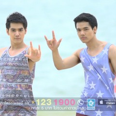 อ้อนแอ - นิกกี้ เมาส์