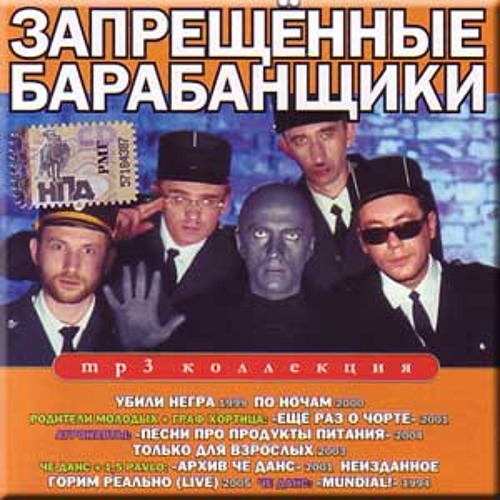 Stream Убили Негра (Украинская Версия) By Pavel_XII | Listen.