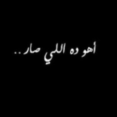 أهو ده اللي صار - بيانو