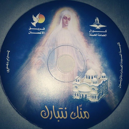 09 Track 09  - فى ظل حمايتك