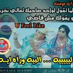 مهرجان الليل و النهار