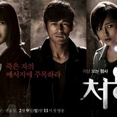 Horan - Lost Things (Detective CheoYong)