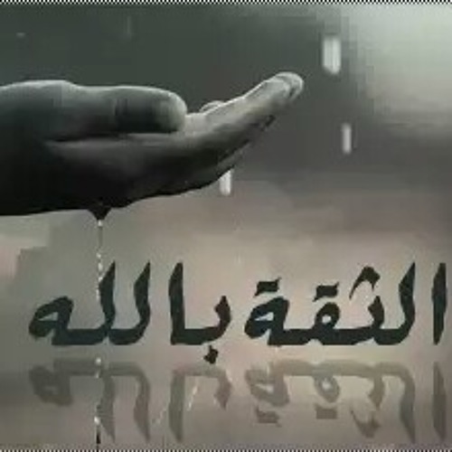Stream قال الذين يظنون أنهم ملاقوا الله كم من فئة قليلة غلبت At قرآن كريم By Ahmad El Tayeb Listen Online For Free On Soundcloud