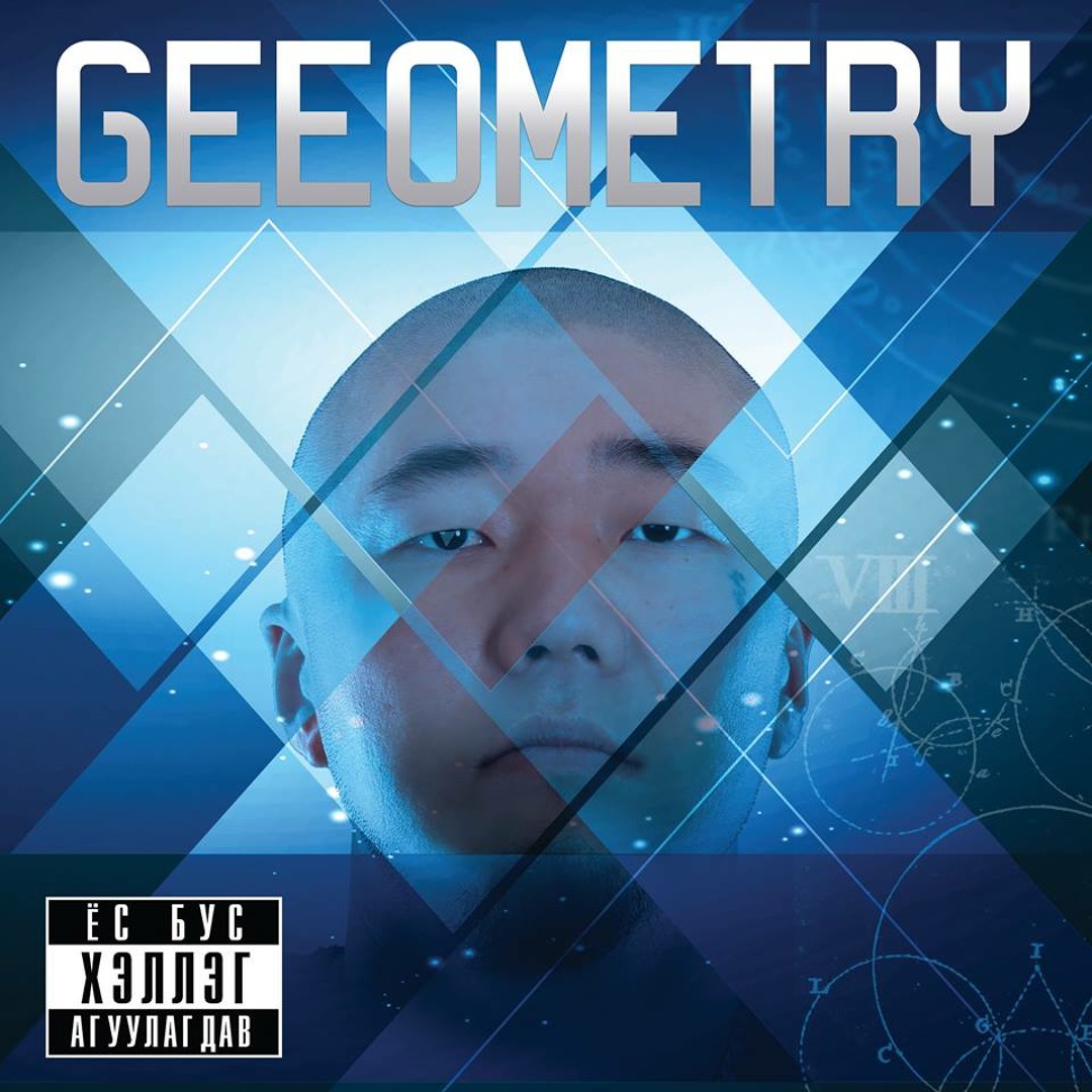 Mongol Rapper Listen to Хэн Бэ by Gee Mongol Rapper in GEE playlist online for free ...