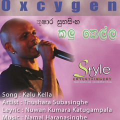 Kalu Kella-Thushara Subasinghe (Style Entertainment)