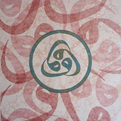 الشيخ نَـدَا .. نسبٌ شريفٌ طاهرٌ ســادَ الوَرَى