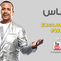 Hisham Abbas,,Wa7ashtoony. mp3(HQ)