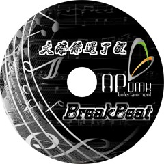 Ap娛樂 - 大海你退了沒BreakBeat中粵串燒(320k)