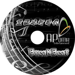 Ap娛樂 - 重溫冰河時代BreakBeat串燒