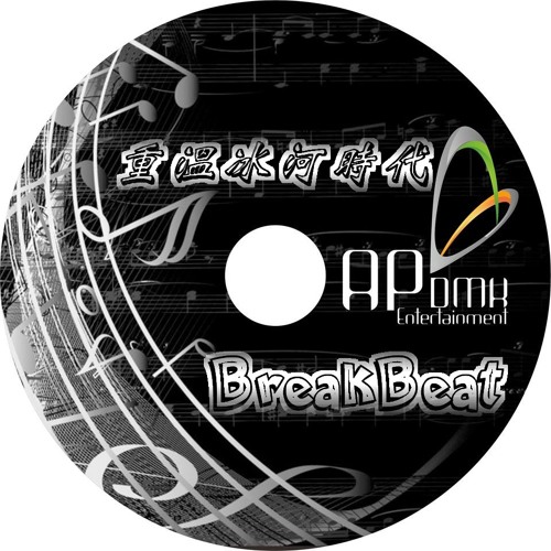 Ap娛樂 - 重溫冰河時代BreakBeat串燒