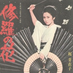 Meiko Kaji - Shura No Hana