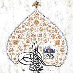 Mehter - Erler Demine
