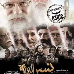 nesr Al baria