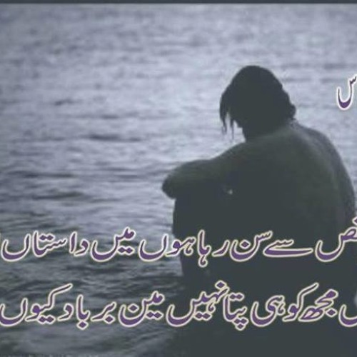 Jane wo kese Log the jinkay-Nabeel Shauqat Ali-