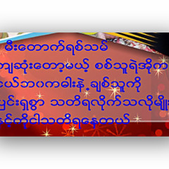 Phyo Gyi+Sone Thin Par - Last Love