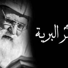 ترنيمة سبحوه وزيدوه علواً  - ابونا موسى رشدى - من فيلم نسر البرية