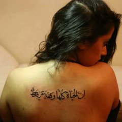 فى رثاء لبوه