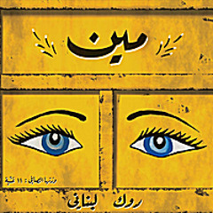 3amBa3moulJihde