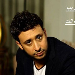 علاء غريب اللي زيك انت