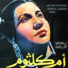 ظلمونى الناس_أم كلثوم