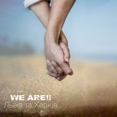 Львів та Харків