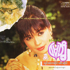 16. ပျောက်​ဆုံး​နေ​သော​နိဗ္ဗာန်​ဘုံ