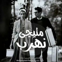 وانا هحكى ايه