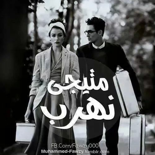 وانا هحكى ايه