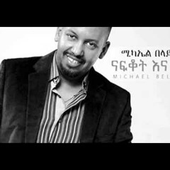 Michael Belayneh - Afajeshign