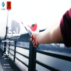 Balady / بلدي