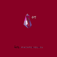 최삼 - ㅅㅇ(track9)