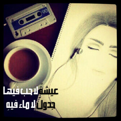 صباح فخري - خمرة الحب