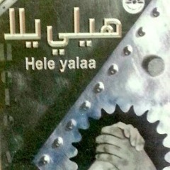 أتيتك - زهو الشباب ~ من ألبوم هيلي يلاّ - أحمد المقيط