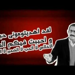 مهرجان فيلم على جثتى - لقد أهديتمونى حبكم _ احمد حلمى :D