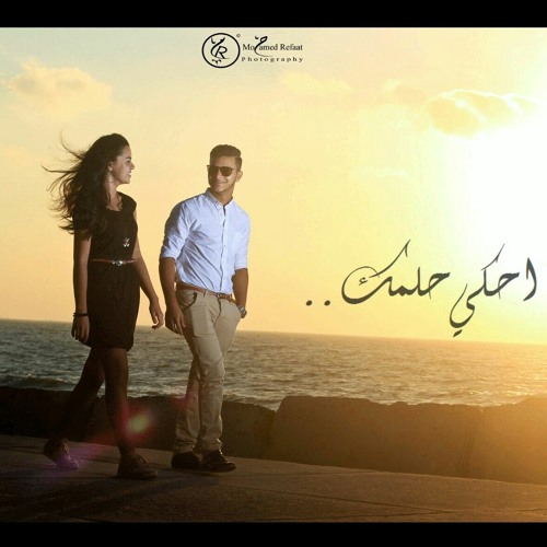 احكى حلمك